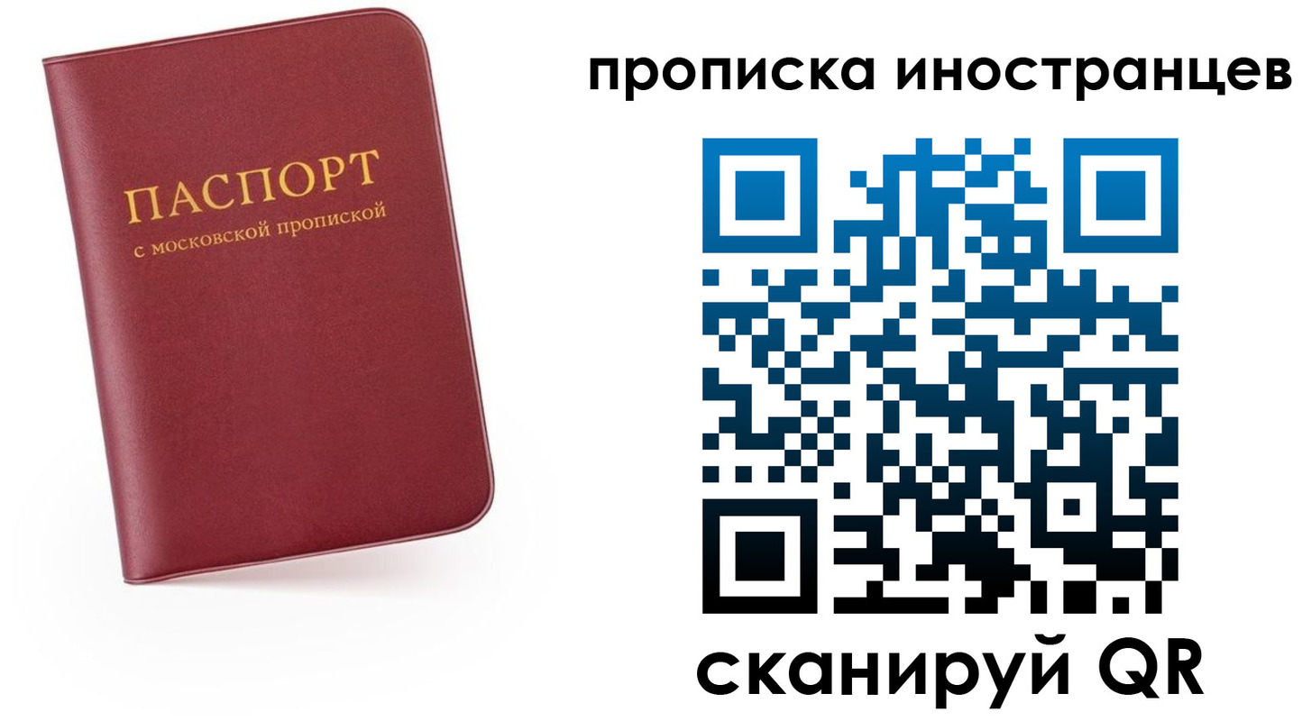 прописка ребенка в Курганской области