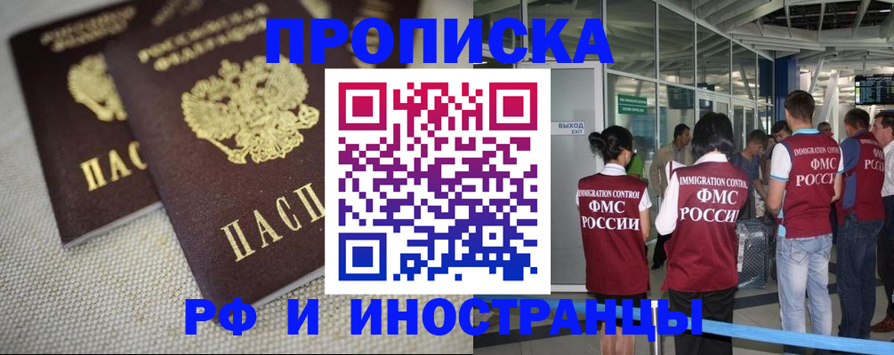 прописка для школы в Курганской области