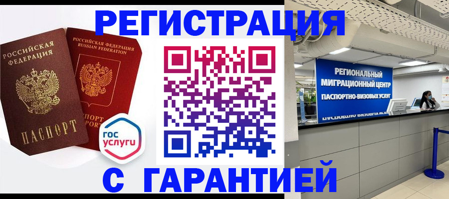 регистрация для дет. сада в Курганской области