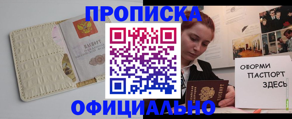временная регистрация собственник в Курганской области