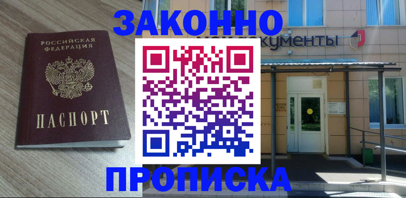 регистрация в Курганской области