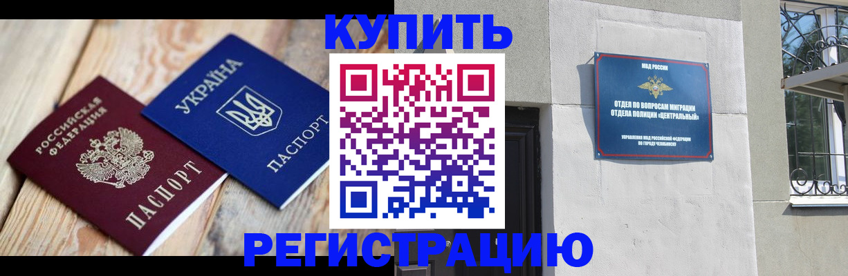 временная регистрация законно в Курганской области